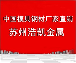 日本日立SKH-51高速鋼的價格， SKH-51高速鋼的簡介