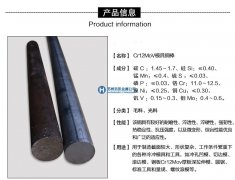 Cr12Mov模具鋼新價格，全面材料成分區(qū)別及性能參數(shù)解析